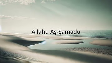 Coran Sourate Sourat Al-'Ikhlas 112 (La sincérité) | سورة الإخلاص