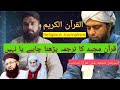 Kiya Quran majeed ka tarjamma padhne Sy insan gumrah ho jata hai by religious Journalism Bin Musa 