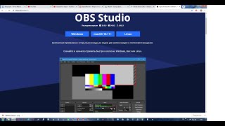 Оптимизация Интернета_Мои Настройки Obs Studio_2019 Г. + Бонус !