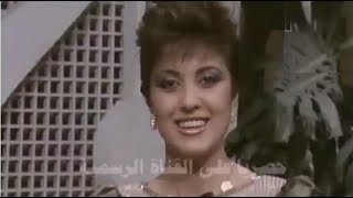 لقاء الفنان الليبي رمضان كازوز والفنانة سميرة توفيق والفنان جورج العشي _أغانينا 1986