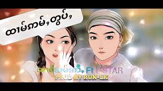 ၼၢင်းၶမ်းဢီႇ (ထၢမ်ဢမ်ႇတွပ်ႇ) Ft L-STAR official music audio