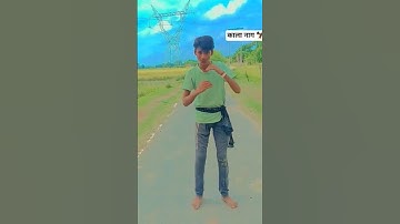 Kala nag nahi chhuabe #dance #bhojapurihitsong #viralshort #youtubeshorts #trendingshorts