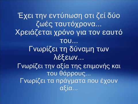Βίντεο: Ειρηνικοί και ήρεμοι Έλληνες