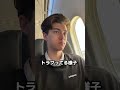 アメリカの飛行機で乗客ブチギレ...
