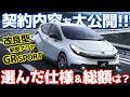 【契約報告キター！】トヨタ 新型 アクア GRスポーツ 購入！改良点やZとの違いも徹底レポート！【TOYOTA AQUA GR SPORT 2026】