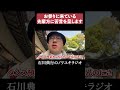 お賽銭する老人たちに言いたいこと #神社 #お参り #お願い