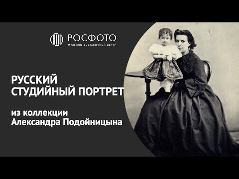 Загадочный мир фотоартефактов: интервью с Александром Подойницыным || 2023