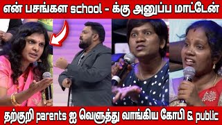 Download Lagu தற்குறி தனமாக பேசும் parents | Neeya Naana Latest Episode Troll MP3