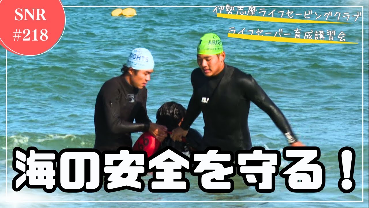 セービングクラブ ライフ セーバー 帽子 SHIMA NEWS REPORT