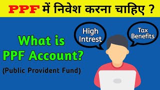 What is PPF Account? | Public Provident Fund | Full Explanation | @QuickKnow