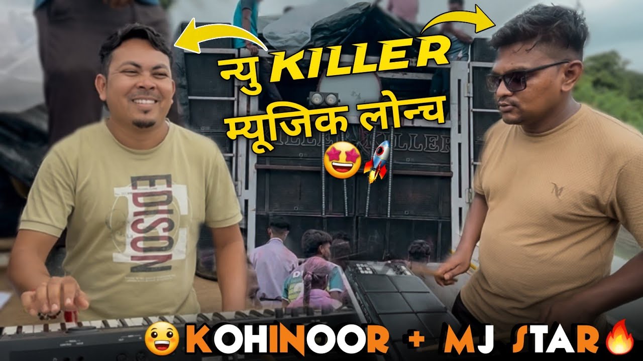  न्यु टयून में 🚀 Gungun Music🎹के साथ MJ के Jayesh Bhai😯 || The Killer Musical Band At - Sindhai 