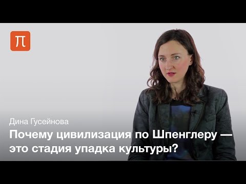 Аудиокнига шпенглер закат европы