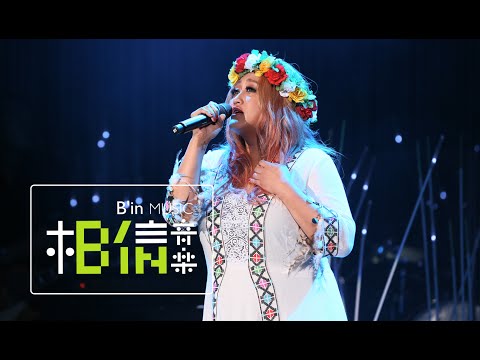 JiaJia家家 [ 飛 ] 演唱會搶先聽 - 「魯冰花」 LIVE at TICC台北國際會議中心