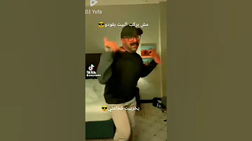 يخربيت فخامتي مش بركب البيت بقودو 