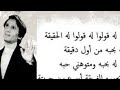 قولولو الحقيقة العندليب الاسمر عبد الحليم حافظ