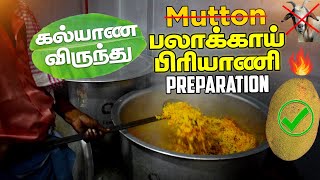 Mutton Biriyani ❌ பலாய்க்காய் பிரியாணி✅ஒரு வழியா Receptionக்கு சமைச்சாச்சு🥰| Tamil Wedding | EP - 9 by Murali's Vlog 1,040 views 9 days ago 13 minutes, 44 seconds