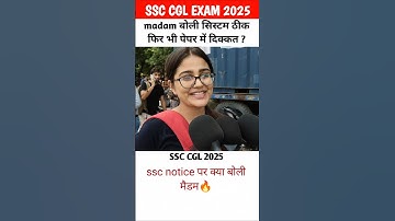 ssc CGL exam 2025 system को क्या बोली mam🔥 #shorts #ssccglexam #ssccgl2025 #ssccgl #cgl2025 #ssc