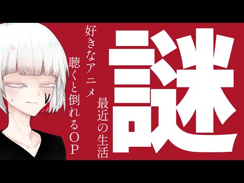 怖いアニメのオープニングの話とか平ジェネfor見た話とか【VTuber】【雑談】