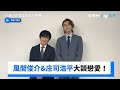 風間俊介 庄司浩平談場酸甜的大人系戀愛 獨家 40歲以前想達成的10件事 FriDay影音日劇線上看 風間俊介 庄司浩平談場酸甜的大人系戀愛 獨家 40歲以前想達成的10件事 FriDay影音日劇線上看
