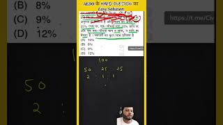 AEDO hard question. 99% solved wrong method. important for ssc cgl mains, bssc ,bso and other exam