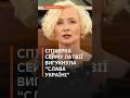 &quot;Слава Україні!&quot;, — спікерка Сейму Латвії Дайга Мієріня у ВРУ #латвія #новини #спікеркасеймулитви