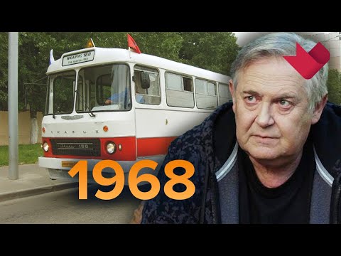 1968 год. "Настоящая история" с Юрием Стояновым