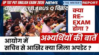 UP TGT ENGLISH EXAM 2026 क्या Re exam होगा, UP TGT EXAM UPDATE TODAY #uptgtenglish
