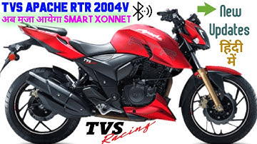 2019 TVS Apache RTR200 4V, Smart Xonnet, Bluetooth Technology, अब ज्यादा मजा?