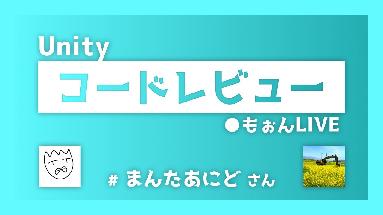【コードレビュー】# まんたあにど さん