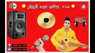 مدح تجاني موسيقى10   HD  يا القمر اسغاني 2020