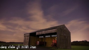 سورة الفاتحة بصوت القارئ  أبو سلمان يوسف