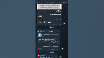 🔥تلاوة رائعه [ تقشعر لها الأبدان*اللهم صلي وسلم على سيدنا محمد وعلى اله وصحبه اجمعين #اكسبلور 💙🤍🤍💯💯💯