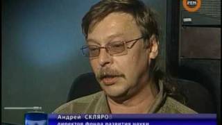 Динозавр - друг человека (запретные темы истории) Динозавр - друг человека (запретные темы истории)