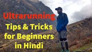 How To Be An Ultra Runner | Tips & Tricks to Become A Successful Ultra Runner screenshot 5