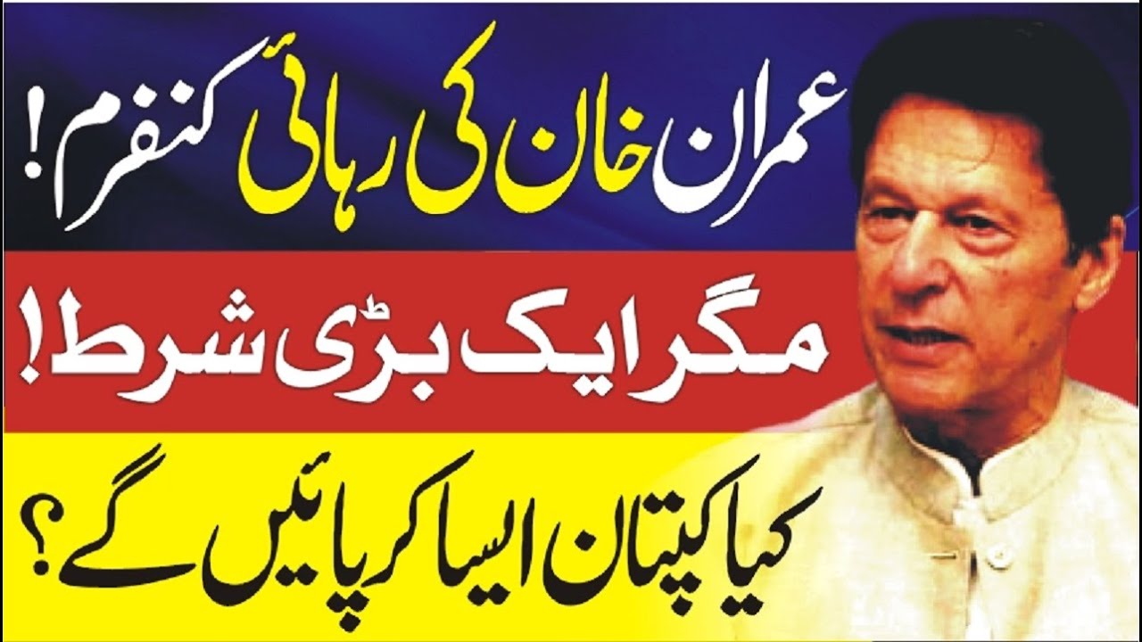 Conditional Freedom for Imran khan | Can Chairman PTI Fulfil The ...
