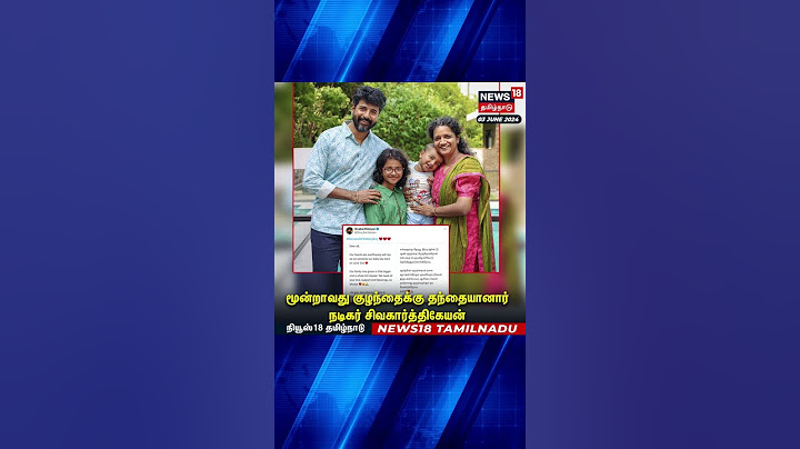 Sivakarthikeyan Baby | மூன்றாவது குழந்தைக்கு தந்தையானார் நடிகர் சிவகார்த்திகேயன் | SK 3rd Baby
