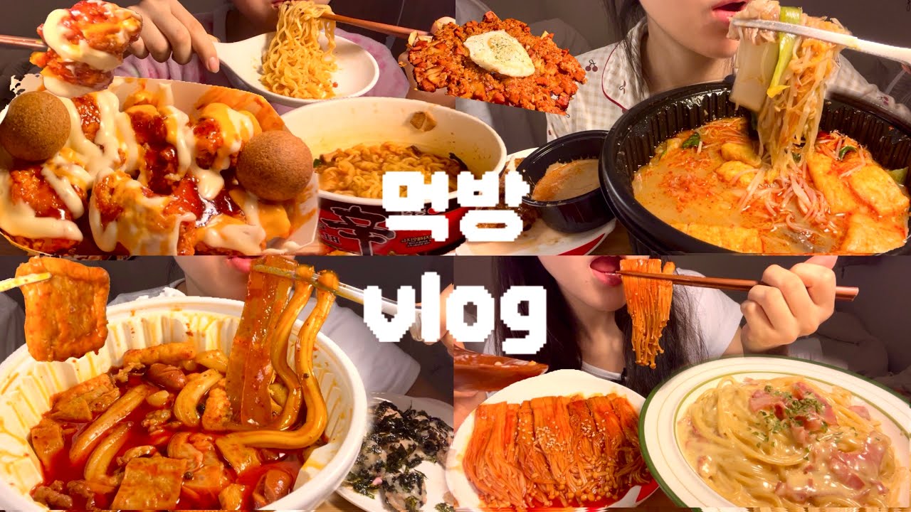 (먹방vlog) 1월달도 야무지게 목쟈~😋집순이 먹방브이로그❤️맘스터치 핫치즈빅싸이순살,마라엽떡,마라탕,불닭팽이버섯,크림파스타,스팸김치볶음밥