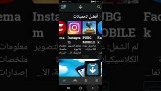 متجر بديل لسوق بلاي افظل متجر يوجد فيه جميع العاب والتطبيقات screenshot 3