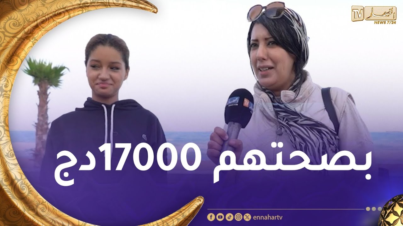 الطاكسي المربوح/ المتسابقتان تاع اليوم من عنابة كان عندهم الزهر وقدرو يربحو معنا 17000دج