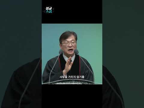 [설교스쿱] 태신자 발견법 #shorts