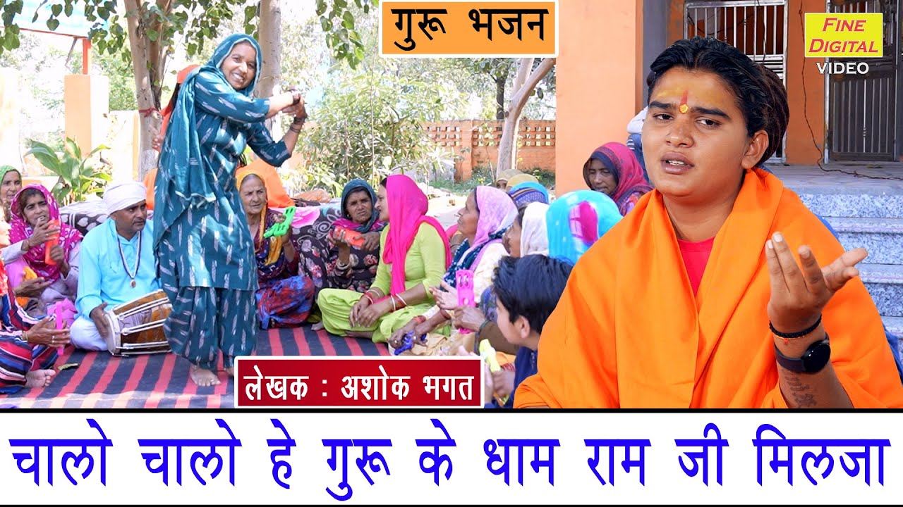           Chalo Chalo Guru Ke Dham  Guru Bhajan  Sandeep Siwana