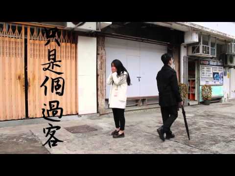 科大劇社周年匯演二零一六－《待贖》宣傳短片