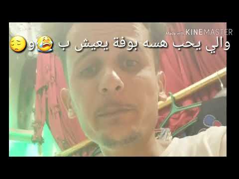 قيس هشام المصلحة من مهند العراقي