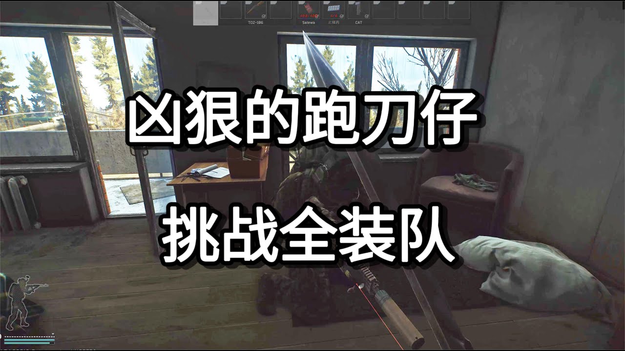 逃离塔科夫 这局就是比谁命大 极限玩命跑刀局【如风SN】