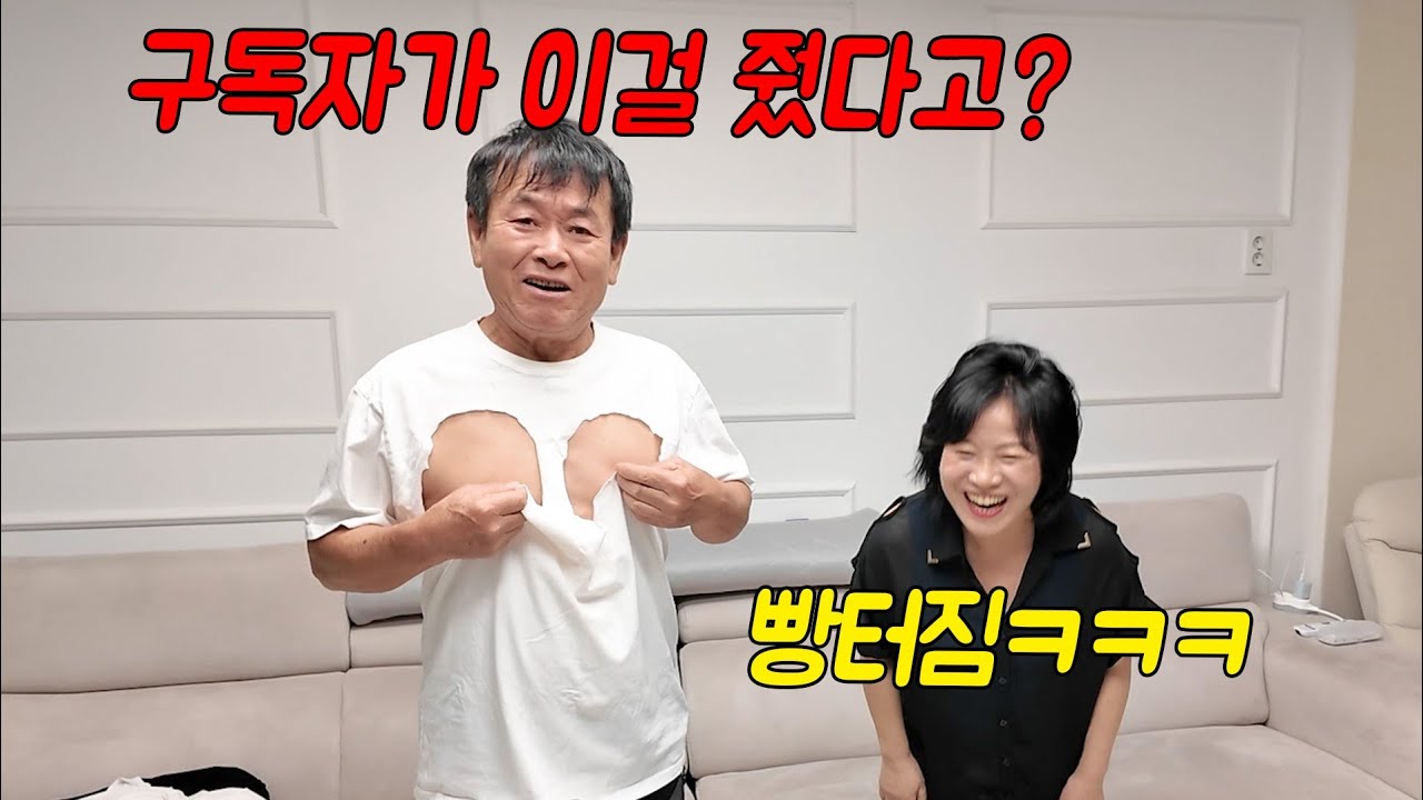아빠 옷 선물 받았는데 걸레가왔다면?ㅋㅋㅋ