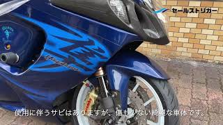 3/31まで　以降は取り下げますgsx1300r 隼　車検有り　交換下取り可能 mqdefault.jpg