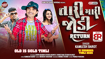 Kamlesh Barot New Timli 2025 || Tari Mari Jodi Return || Old Is Gold Timli 2025