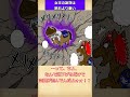【冥界師弟クロニクル・マー坊とババア】#バンコのリベンジ競馬#4コマ漫画#漫画動画#競馬