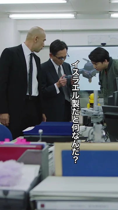 「魂入れてんだァ!!」 警視庁特務捜査課の日常 #GetReady