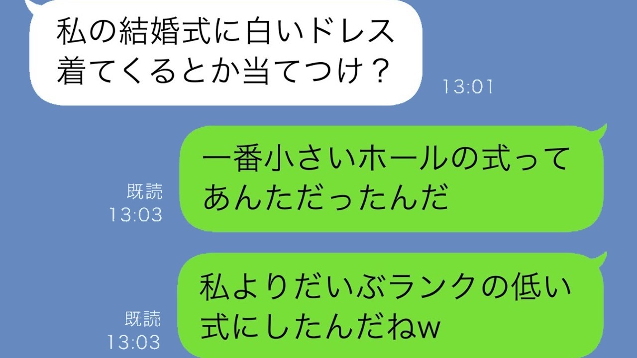 婚約者を奪った妹の結婚式に白ドレスで乱入した私――会場が凍りついた理由